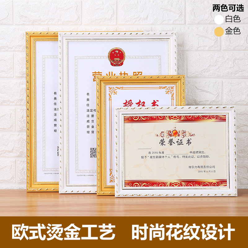 Wholesale A4A3 Certificate Frame Business License Authorization Certificate Photo Frame Wall Hanging Photo Frame Advertising Frame