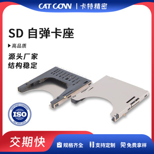 高品质SD大卡U型卡槽二合一自弹卡座PUSH卡座存储卡座内焊式10P-阿里巴巴