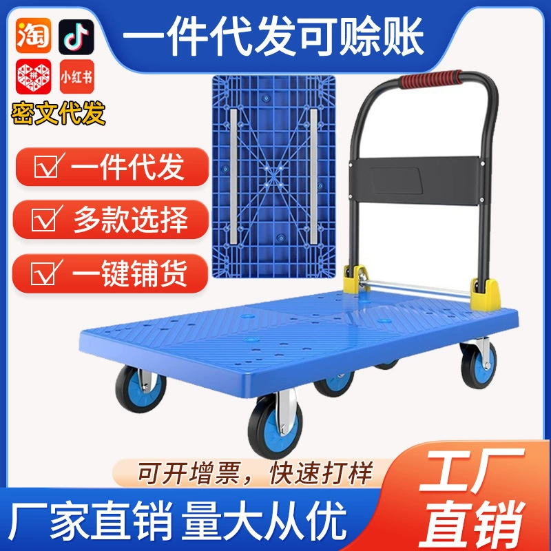 Складная ручная тележка для дома, портативная ручная тележка, плоская ручная тележка, бесшумная.