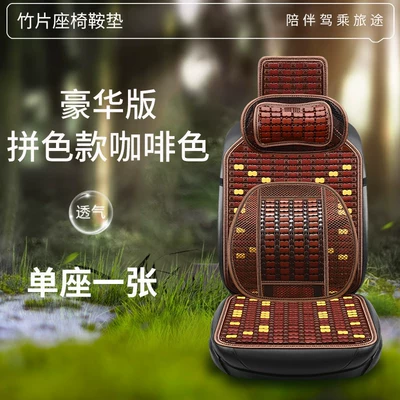 Seat cushion, seat cover – Breathable Ventilation Car Interior Rear Seat - color-block-business-chair-deluxe-edition-enhanced-breathability-square-cushion-backrest