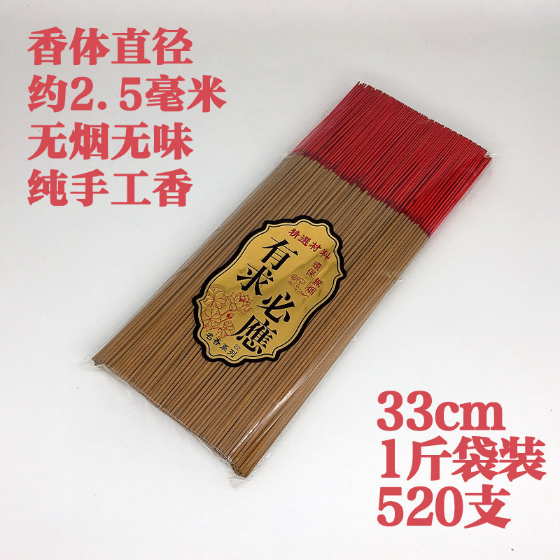 無煙香 家庭用白檀無香料香 火香観音香 室内用|undefined