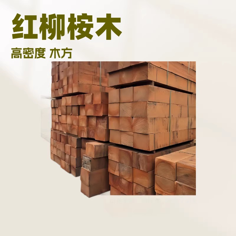 户外红柳桉造船厂用实木垫木船厂硬木枕木厂家直供码头船舶木方