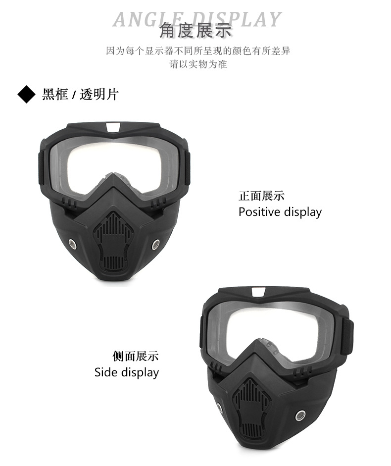 优化黑框面罩详情_09