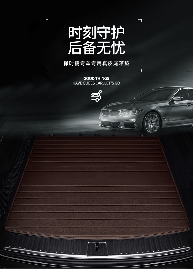 New Model Suitable for Porsche Cayenne/Macan/Panamera/Taycan/718 Car Leather Trunk Mat