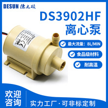 德之颂饮水机开水机耐高温流量8L/MIN扬程4.5米离心泵参数可调