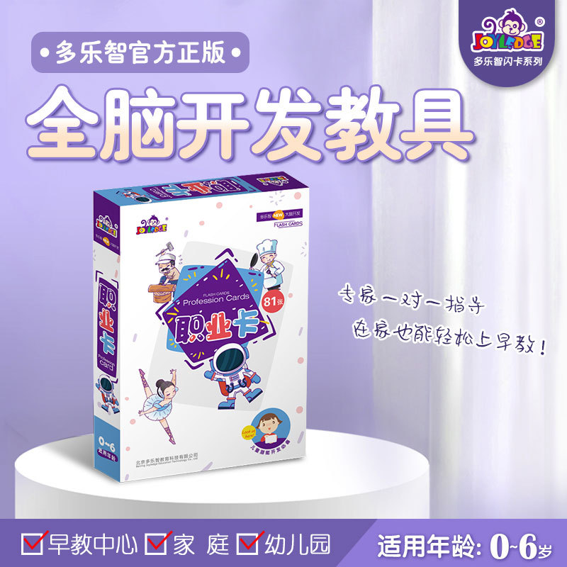 Professional Card (81)