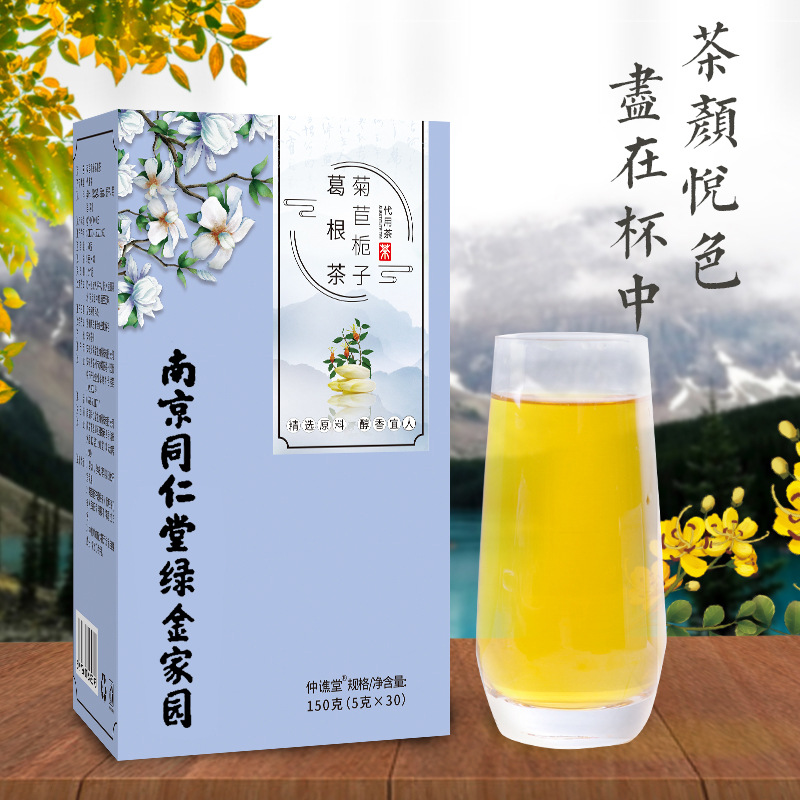 南京同仁堂绿金家园菊苣栀子葛根茶代用养生茶袋包花草|ms