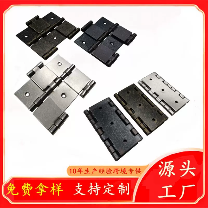 原厂直供家具屏风合页冲压合页双轴翻板衣柜橱柜仿古门窗合页铰链