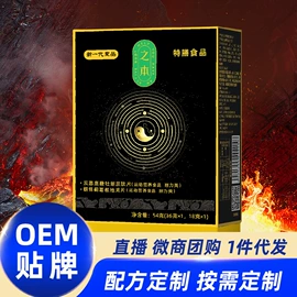 保健食品;维生素;速溶咖啡