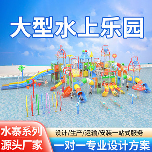 Large Water Park, Hot Spring Community, Swimming Pool, Water Slide Combination, Children's Slide, Water Slide, Amusement Equipment