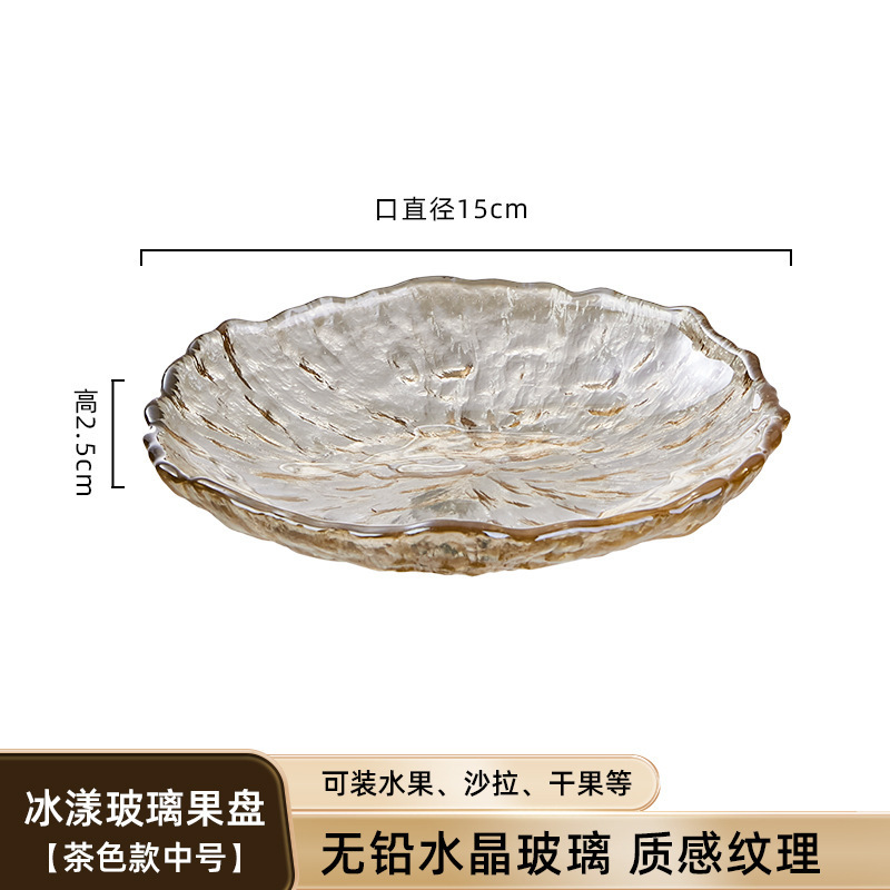 水果盘家用客厅轻奢玻璃干果盘茶几高颜值前台糖果零食点心盘|undefined