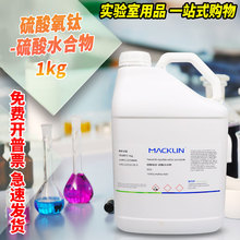 ��ҩ������Լ� ��������-����ˮ���� 93%46% CAS��: 123334-00-9