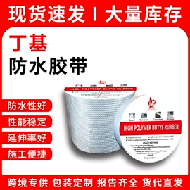 防水涂料;地坪漆;防水胶