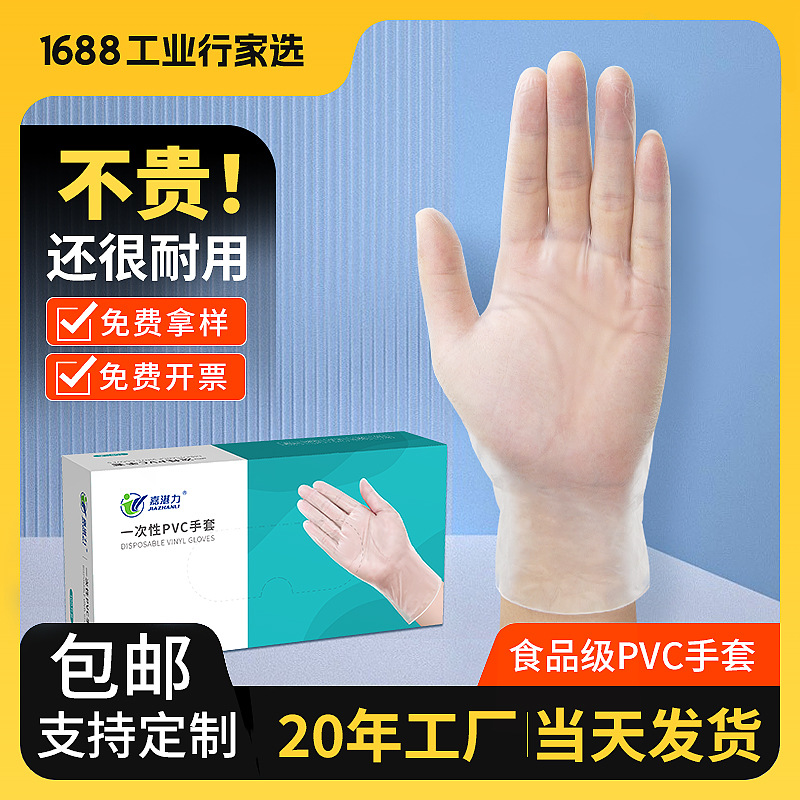 Guantes de vinilo antimanchas de aceite, guantes gruesos de tpe de calidad alimentaria, guantes desechables de pvc para hornear catering y cangrejos