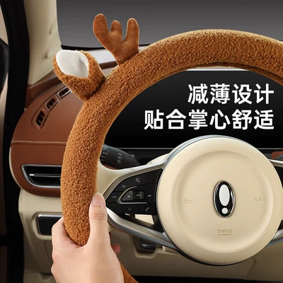 Steering wheel cover | cover warm handle cover
