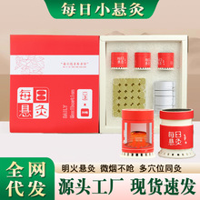 每日小悬灸 家用便携悬灸筒 可替换胶贴 小灸筒随身灸微烟小悬灸