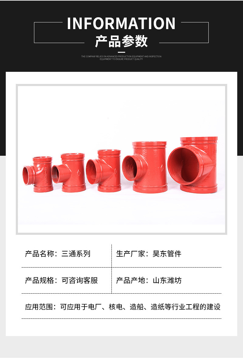 昊东机械套版2——三