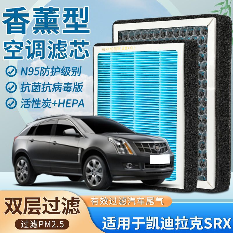 Filtro de Aire Acondicionado N95 con Fragancia para Cadillac SRX de Carbón Activado image 6