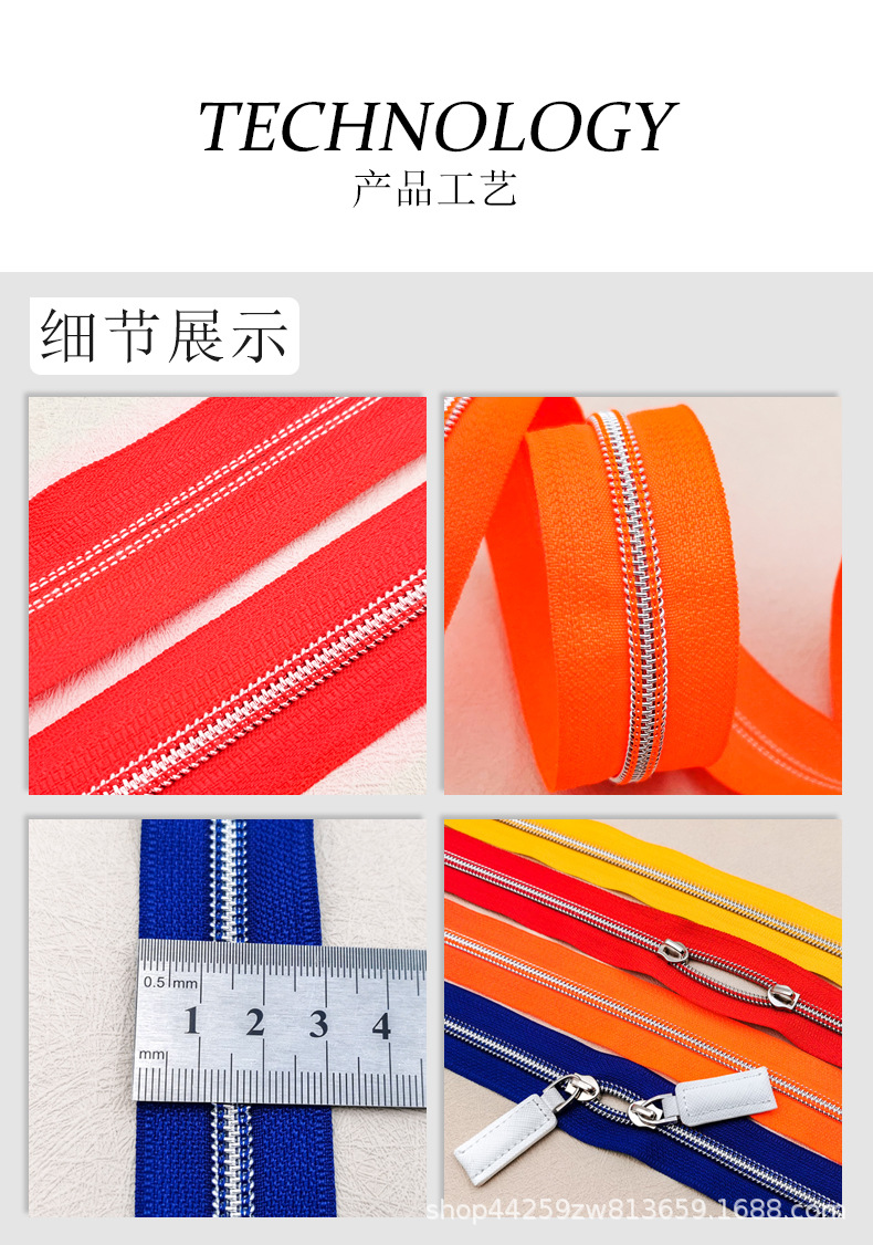 尼龙银齿码装拉链_04.jpg