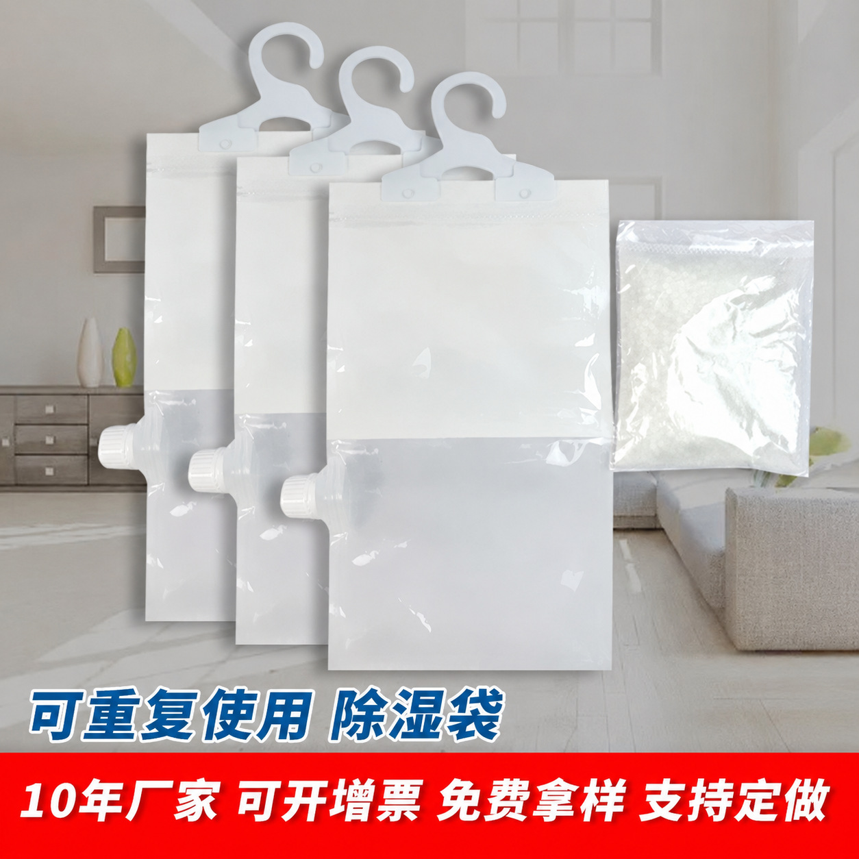 吸嘴除湿袋干燥剂衣柜防潮剂吸湿空袋子挂式可替换重复使用除湿袋