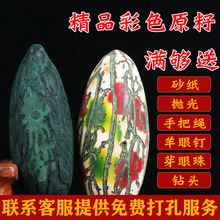 菩提子原籽 彩色千眼菩提大果手把件文玩把玩挂件高密果佛珠彩果