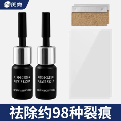 Window Glass Repair Liquid for Auto glass repair liquid - can-repair-glass-two-bottles-comes-with-scraper