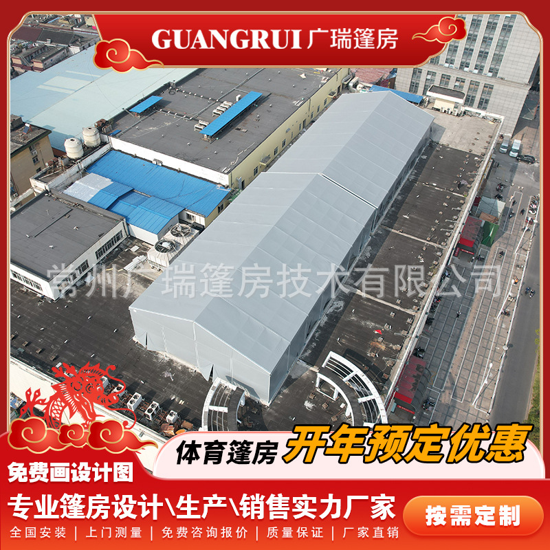 户外楼顶篮球篷房平顶楼雨棚房顶体育活动羽毛球篷可移动休闲防雨