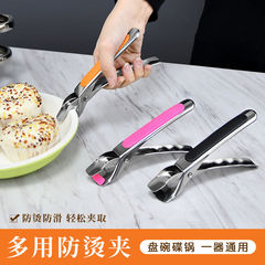 Kitchen gadgets stainless steel anti-scald bowl steaming vegetable clamp plate clamp plate lifter plate bowl clamp