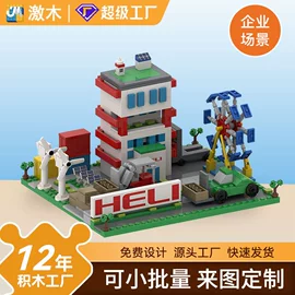 积木类