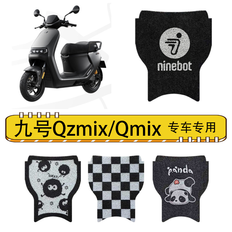 No. 9 Qzmix/Qmix Foot Pads Electric Vehicle Modification Accessories Thickeneded Foot Pads No. 9 Q30C/Q90 Foot Pads