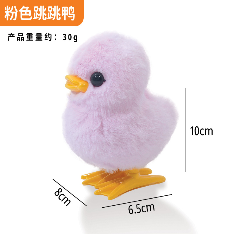 핑크플러시 점핑덕 [OPP백] 30g