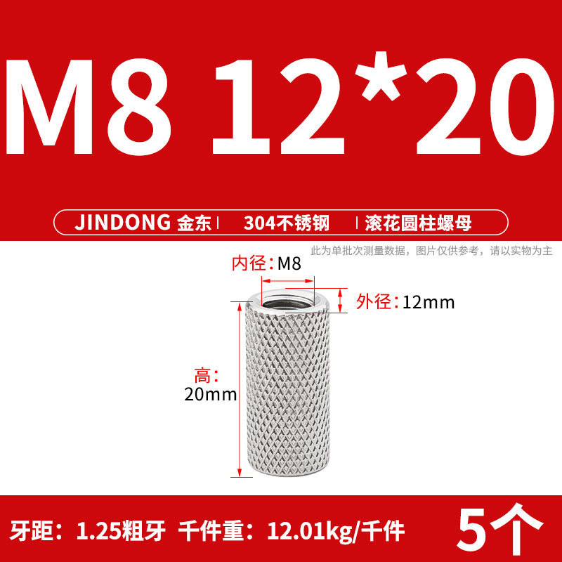 304ステンレスの延長円柱のローラーナットの手は網の紋様のナットをねじります。|undefined