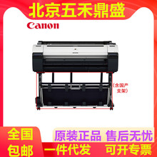 佳能 IPF771MFP  PF-671 771 781 786 686 绘图仪A0大幅黑白 彩色