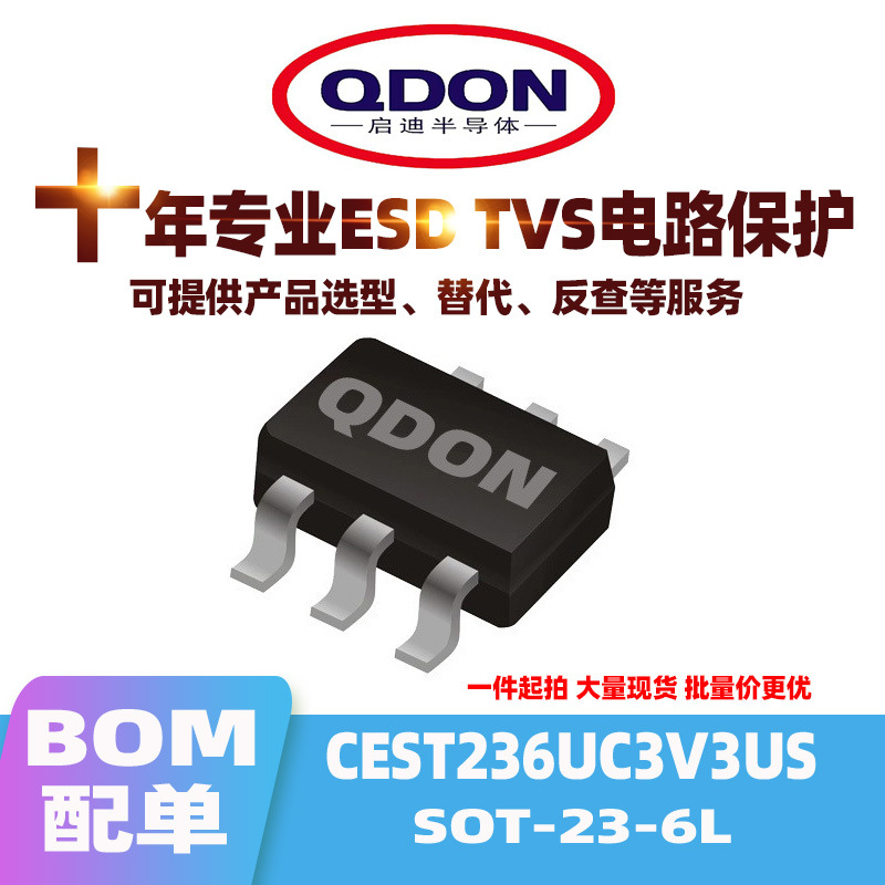 现货直发 CEST236UC3V3US SOT-23-6L ESD/TVS静电保护二极管