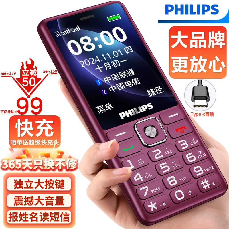 Philips 2025 — новый 4G телефон для пожилых, полноразмерная сеть E539A, официальная подлинная модель, сверхдолгое время ожидания, большой экран
