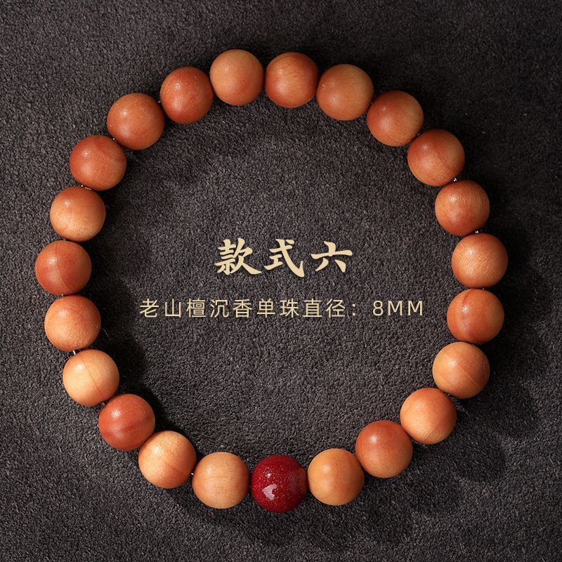 8mm 인도 라오산 백단 [스타일 6]