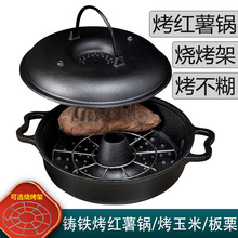 新款烤紅薯鍋鑄鐵地瓜燒烤爐加厚家用烤山葯土豆玉米機烤紅薯神器