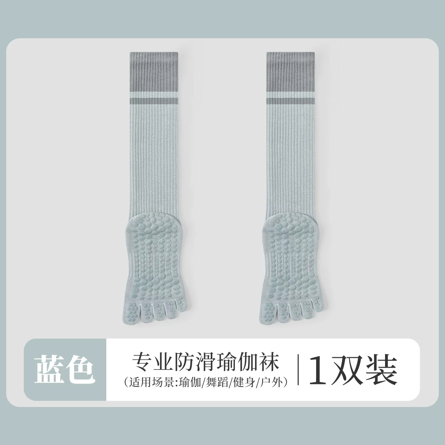 蓝色（五指长筒单杠）
