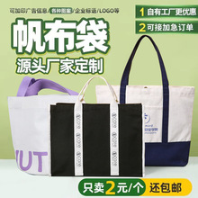 diy帆布袋ins高级感帆布手提袋  布袋文艺tote bag帆布袋定制logo