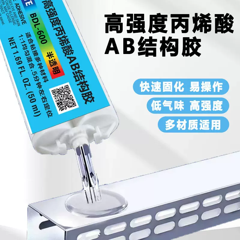 宝滴牢高强度丙烯酸酯结构ab胶强力金属木材石材修补胶水厂家直销
