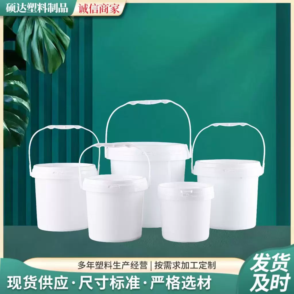 厂家批发1升2升3升5升塑料桶油漆涂料桶爆炸盐洗衣粉桶密封压盖桶