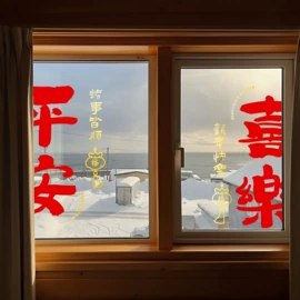 对联/春联;红包/利是封;节庆用品