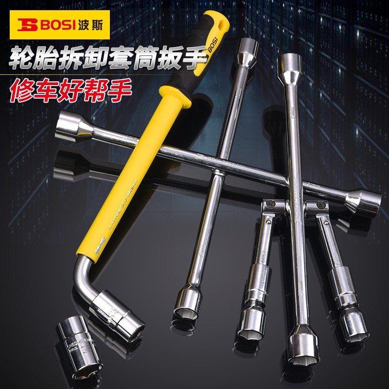 波斯汽车轮胎扳手省力套筒拆卸换胎工具伸缩换轮胎扳手 十字扳手