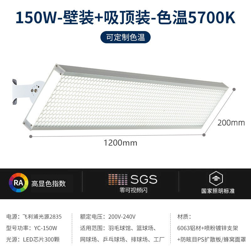 LED anti-deslumbramiento indoor campo de bádminton lámpara especial de tenis béisbol voleibol lámpara de luz deportiva sin sombra image 9
