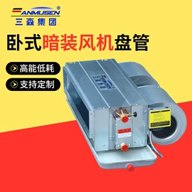 风机盘管;通风机;调节阀