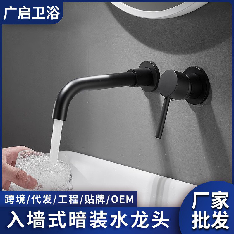 Cross-Border Wall-Mounted Hot and Cold Faucet Hidden Bathroom Washbasin Rotatable All-Copper Concealed Basin Faucet