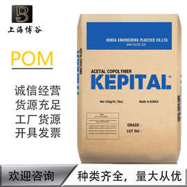 共聚 POM 韩国工程塑料 F20-02 F20-03 注塑 耐磨 耐老化 高抗冲