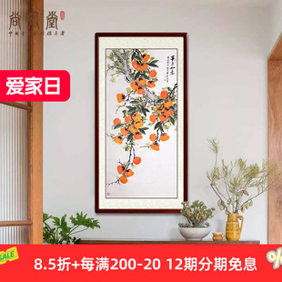 Shangde Tang Everything Goes Well Chinese Painting Persimmon Decoration Hand-Painted Restaurant Tea Room Persimmon Hanging Painting