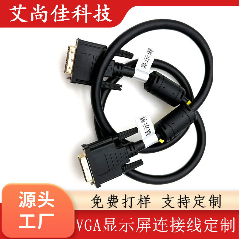 Db Series Display Adapter Cable Vga Video Cable Computer Graphics Card Cable Wholesale Shenzhen Factory
