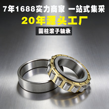现货 圆柱滚子轴承 N系列 高载荷耐磨 减速机轴承 机床轴承 轴承